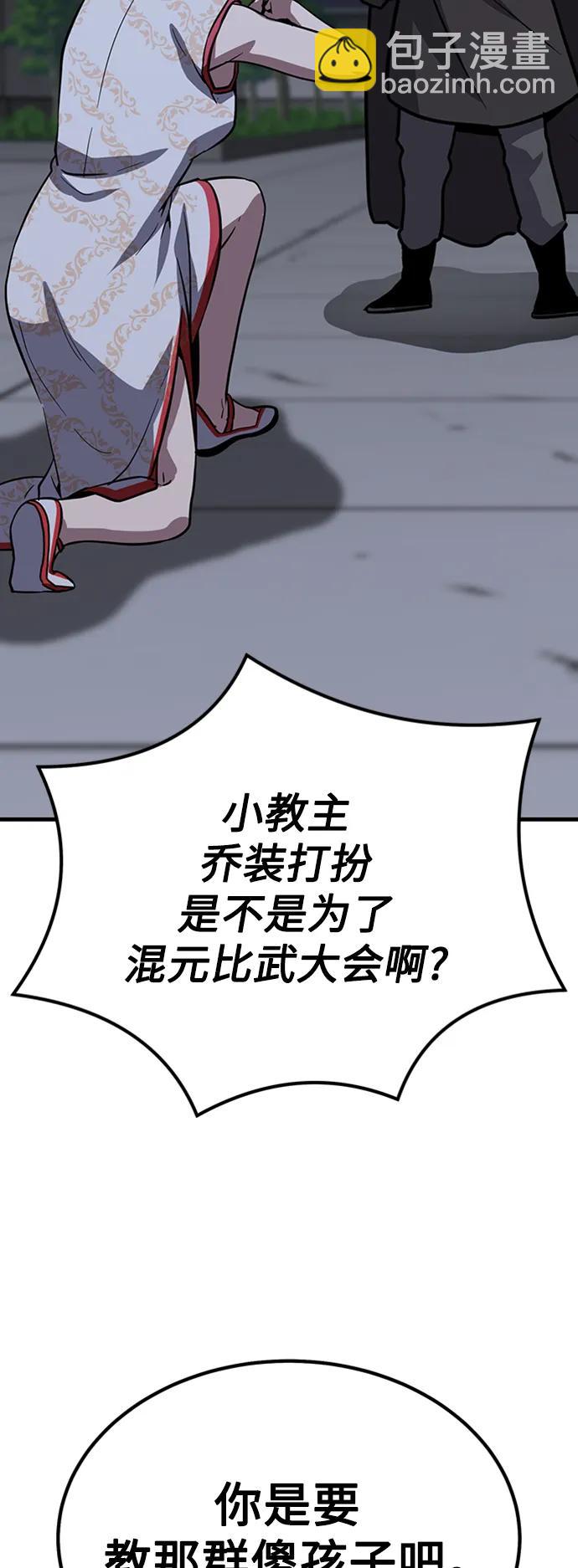 [第27话] 混元比武大会141