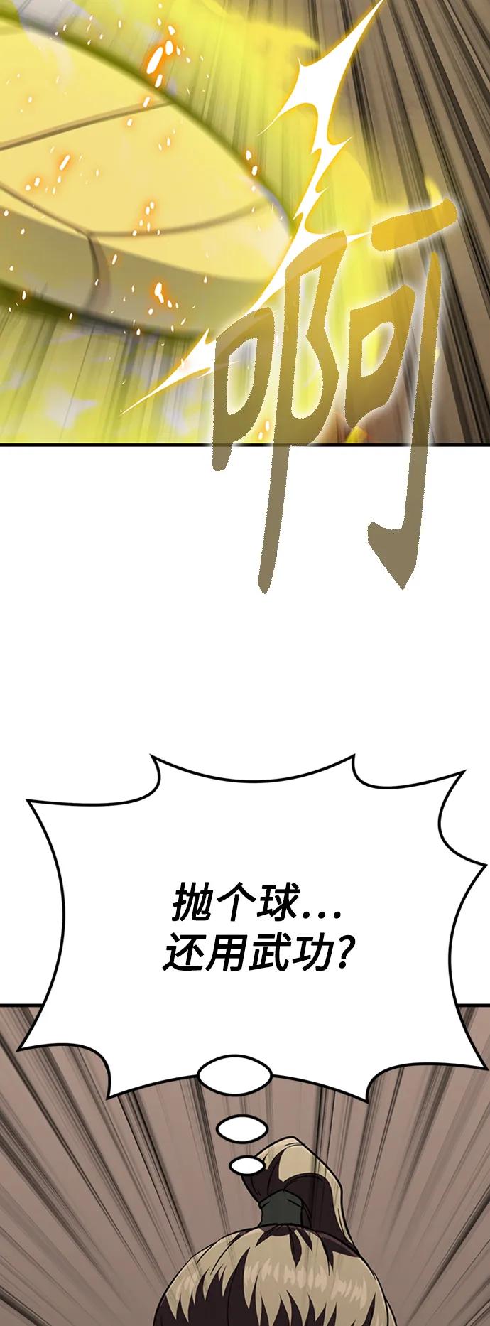 [第27话] 混元比武大会31
