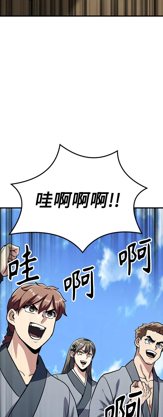 [第27话] 混元比武大会42