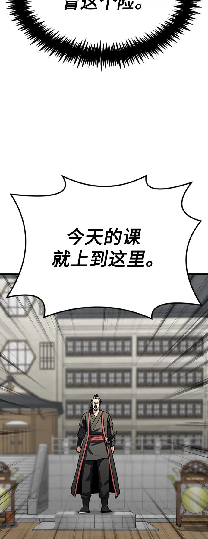 [第27话] 混元比武大会55
