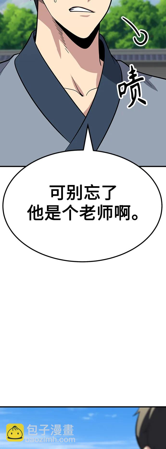 [第27话] 混元比武大会61