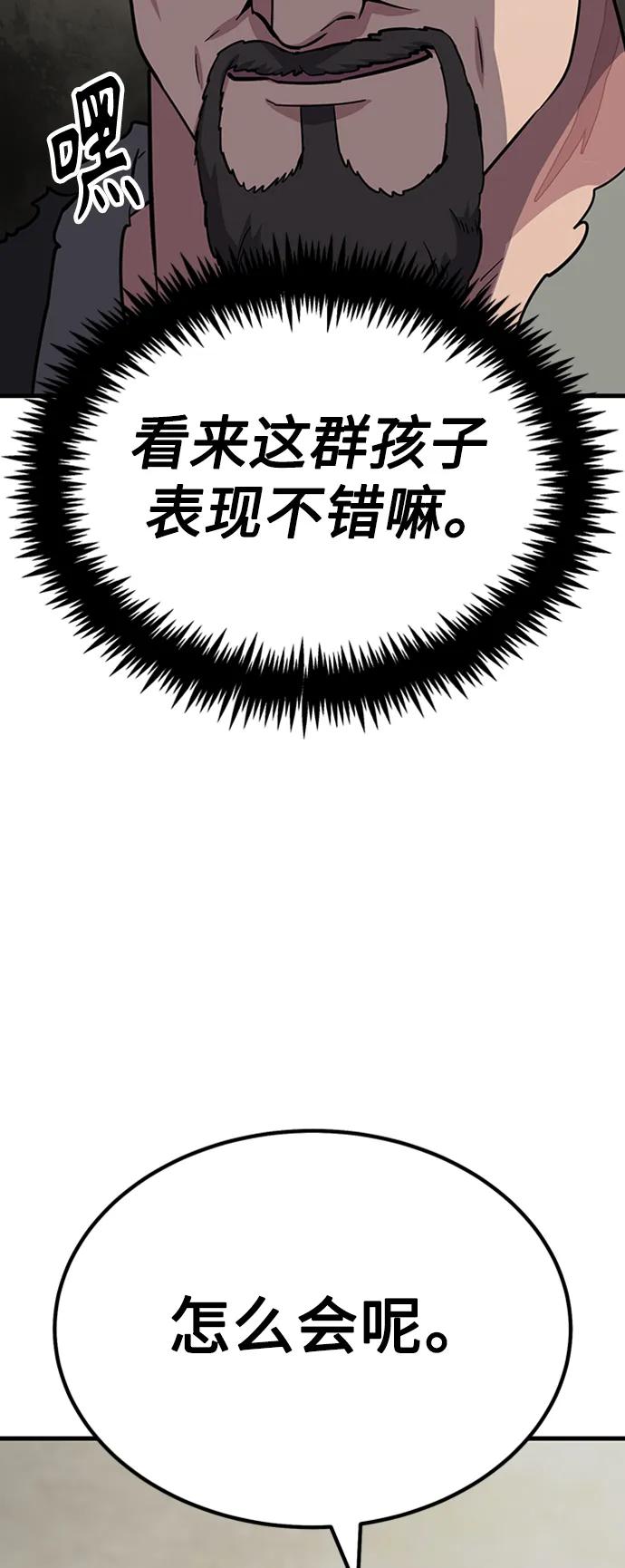 [第27话] 混元比武大会72