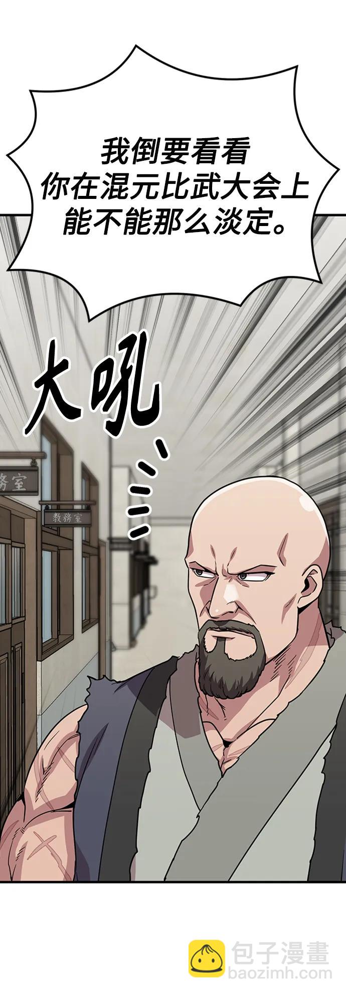 [第27话] 混元比武大会82