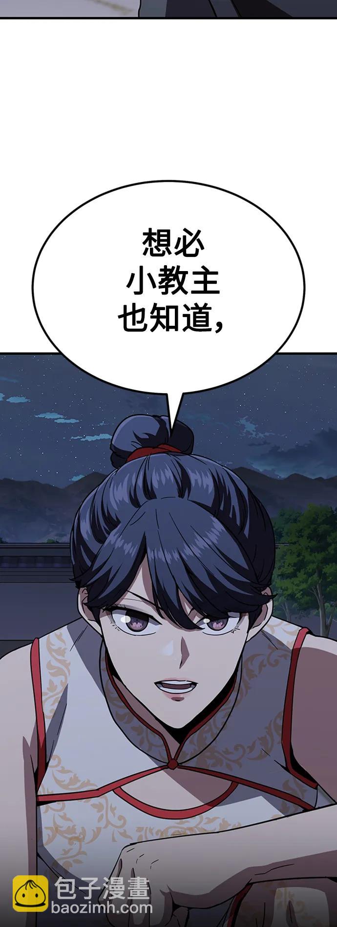 [第28话] 绝技修炼10