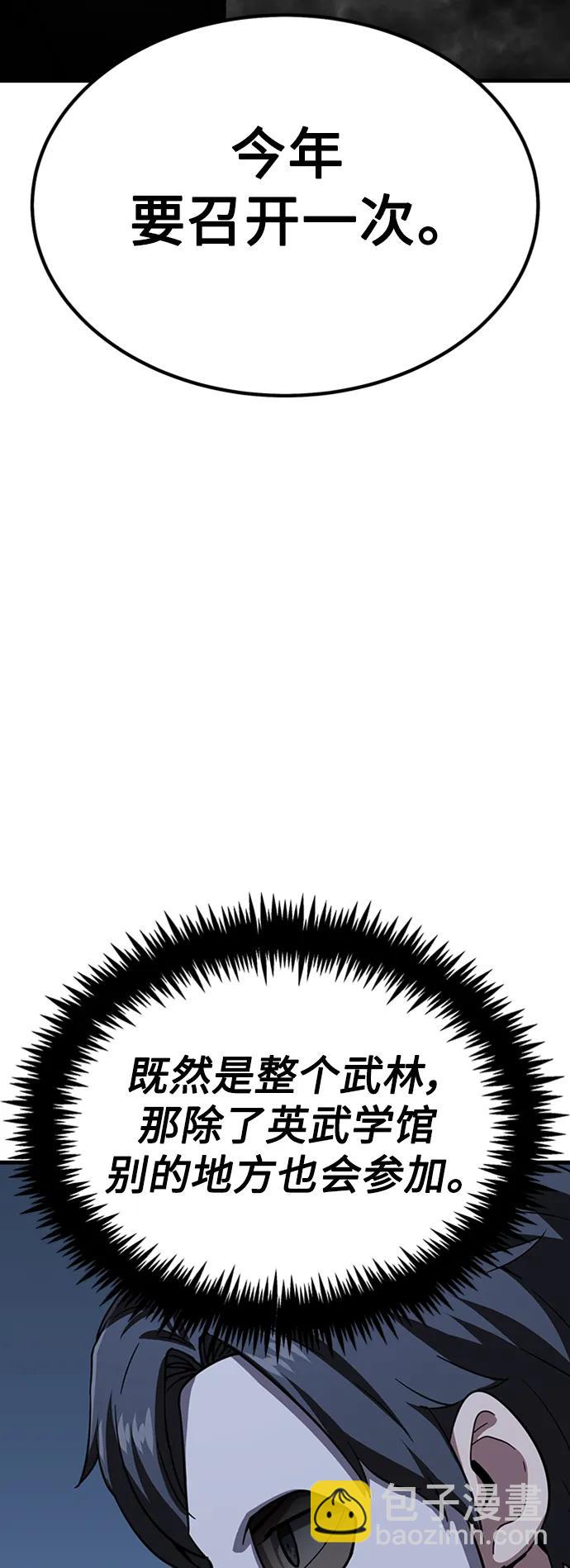 [第28话] 绝技修炼12