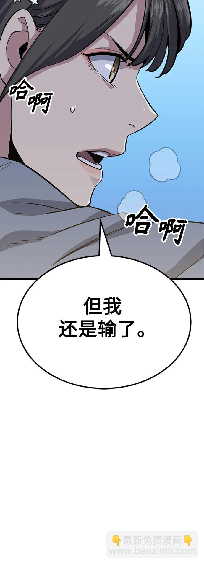 [第28话] 绝技修炼129