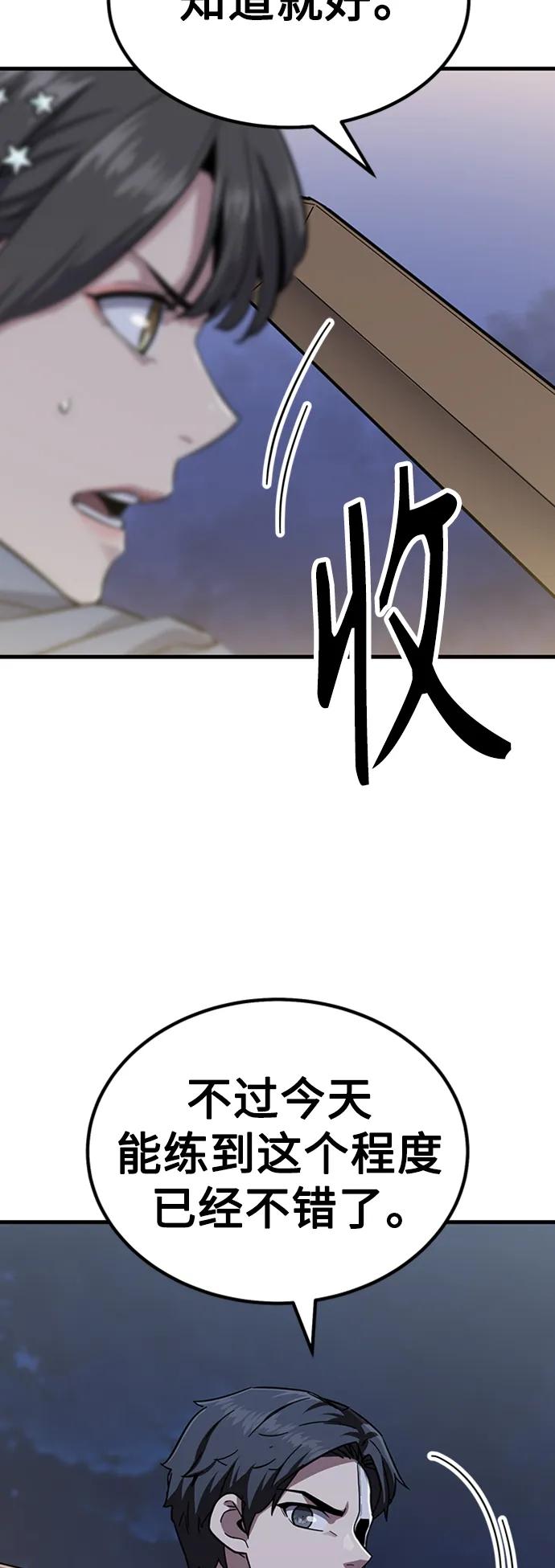 [第28话] 绝技修炼131