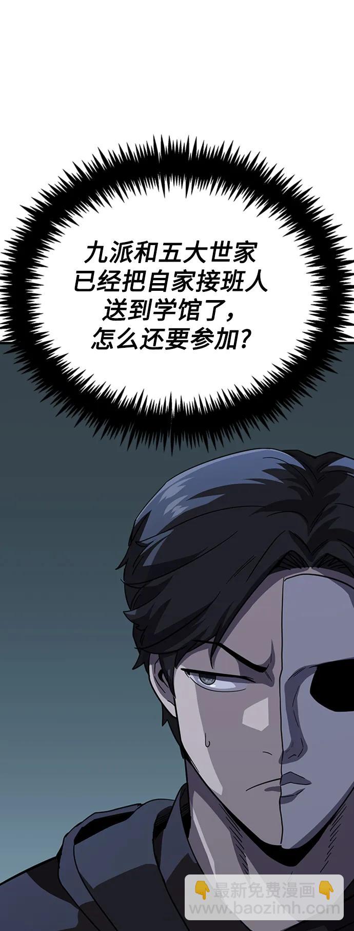 [第28话] 绝技修炼20