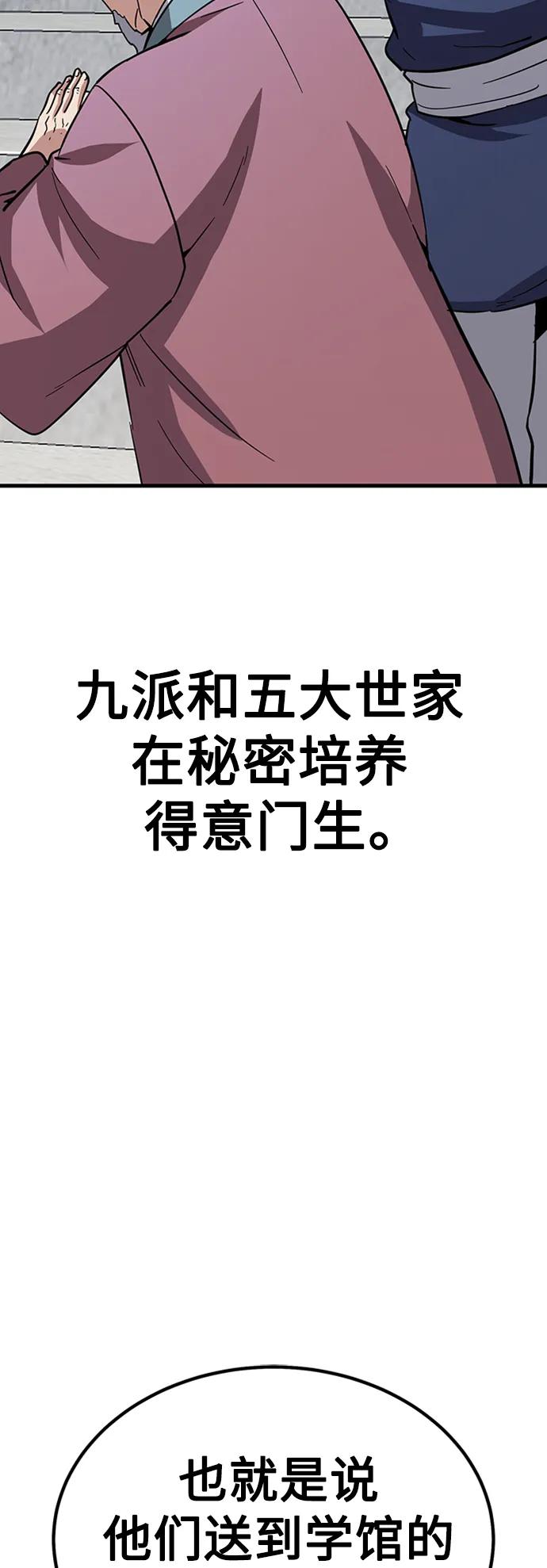 [第28话] 绝技修炼24