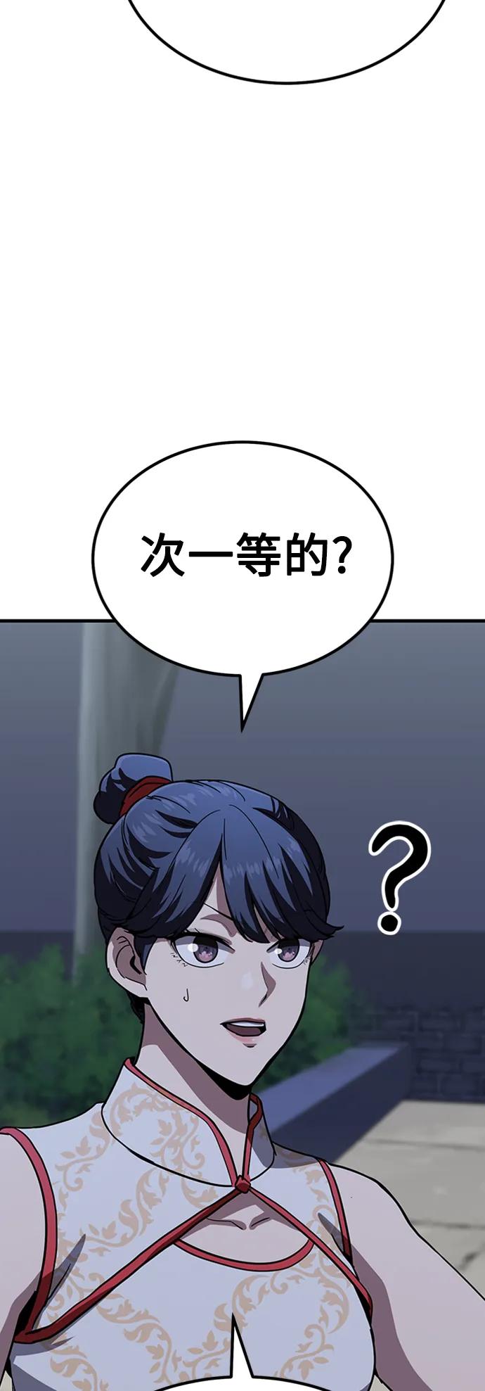 [第28话] 绝技修炼26