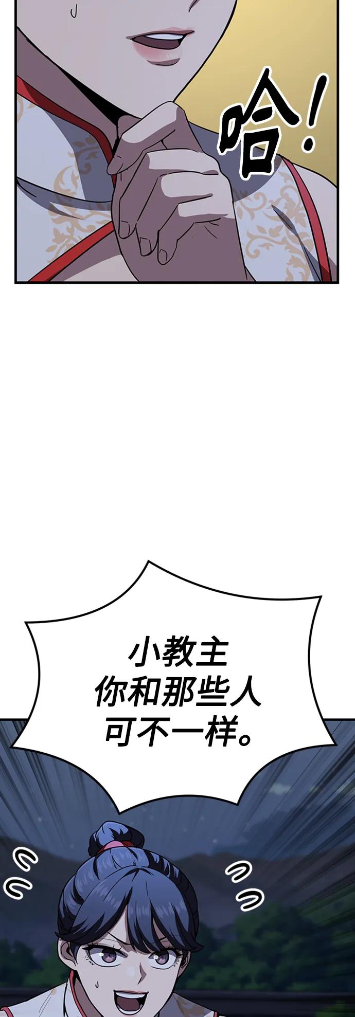 [第28话] 绝技修炼28