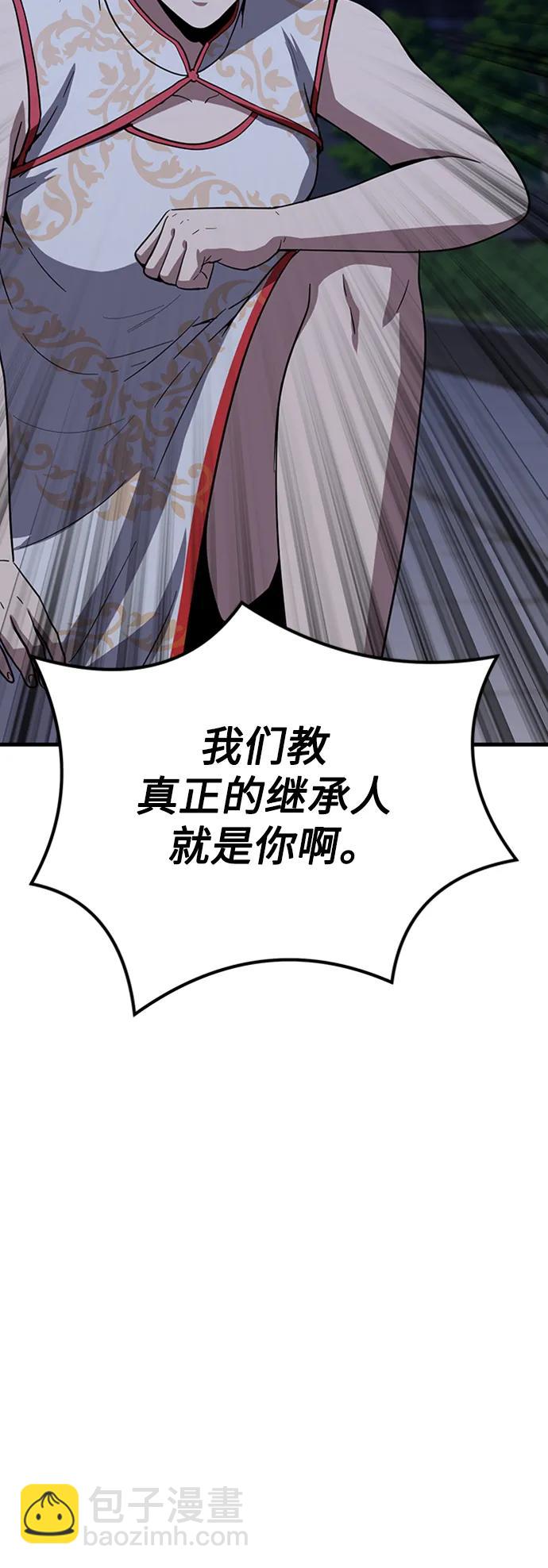 [第28话] 绝技修炼29