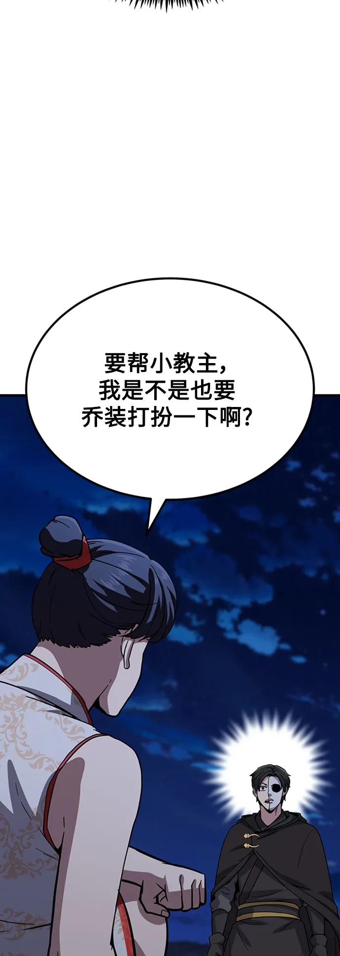 [第28话] 绝技修炼38