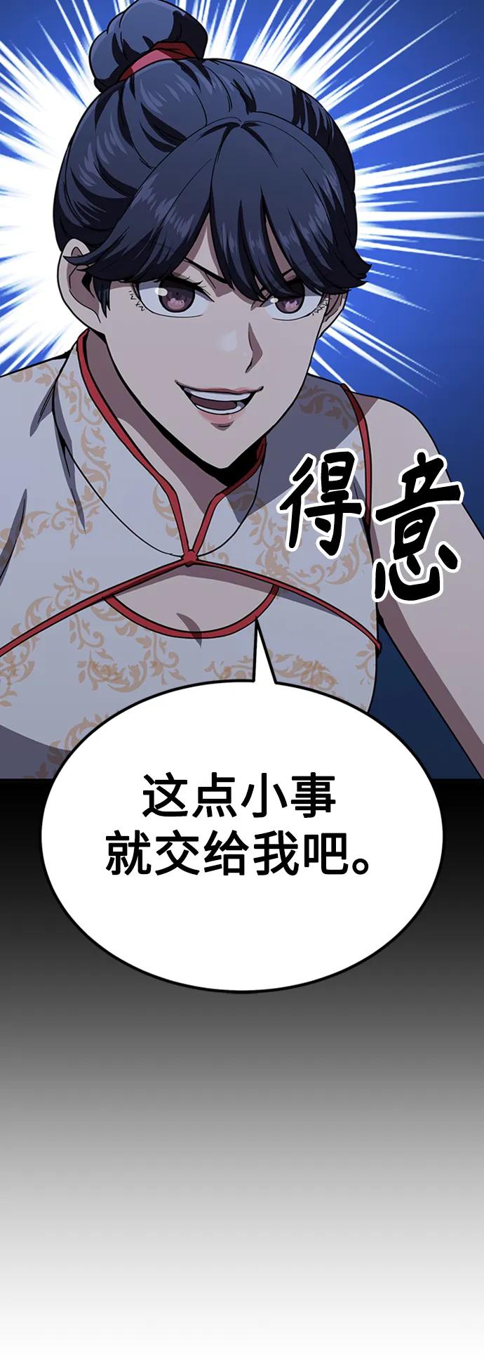 [第28话] 绝技修炼41