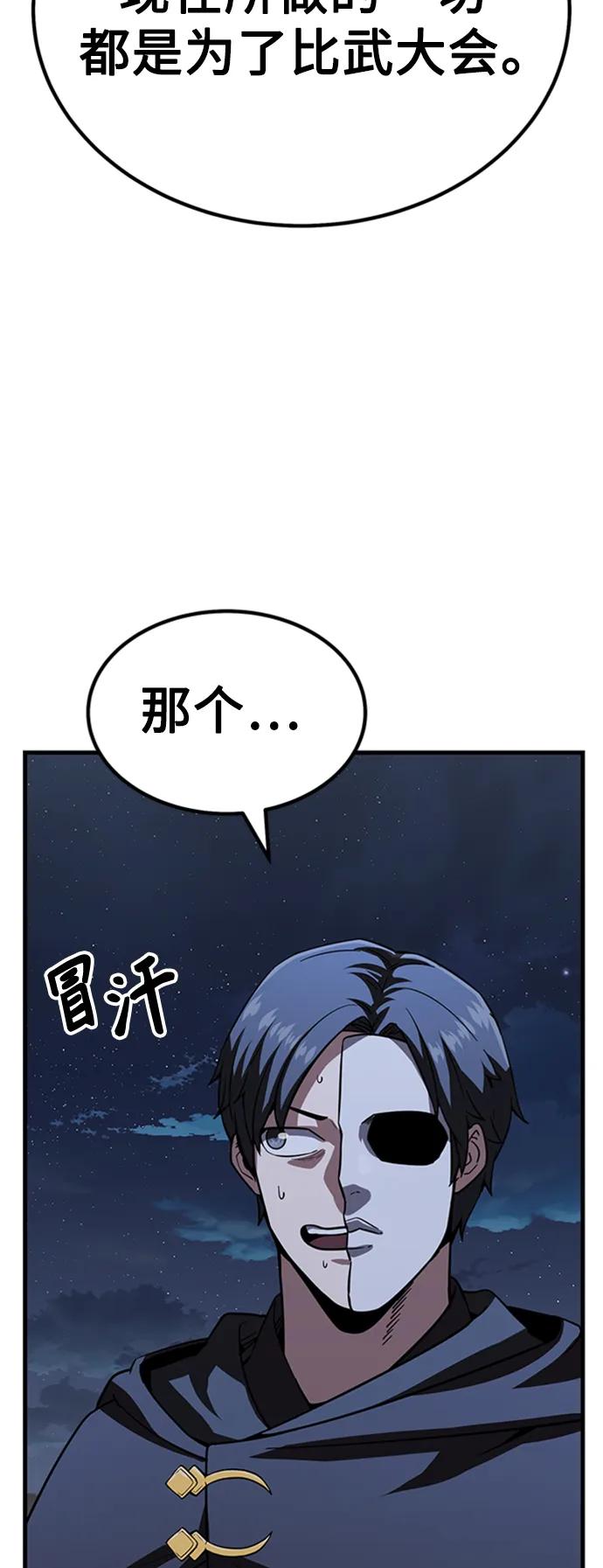 [第28话] 绝技修炼5