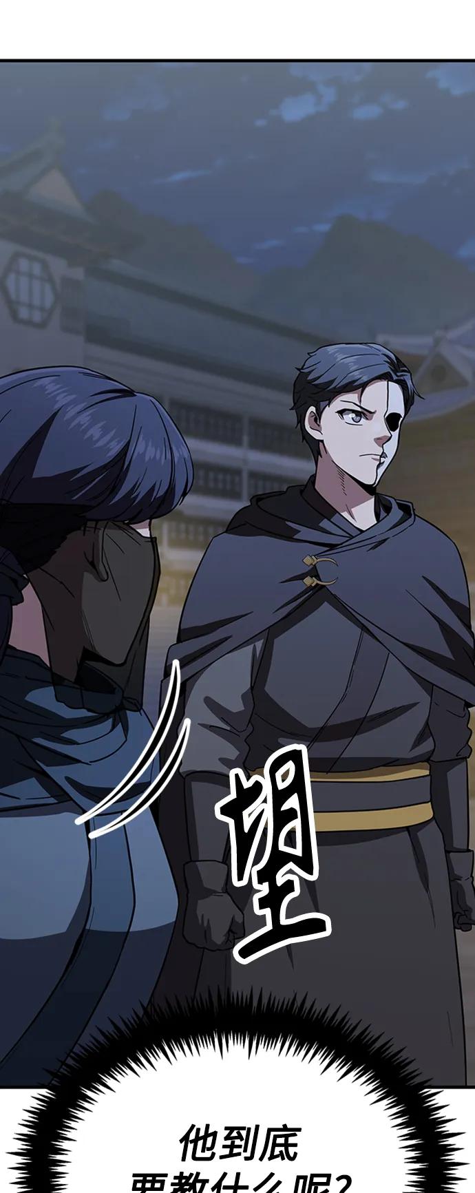 [第28话] 绝技修炼56