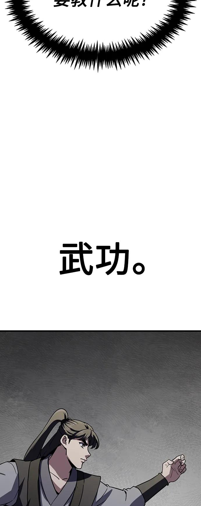 [第28话] 绝技修炼57
