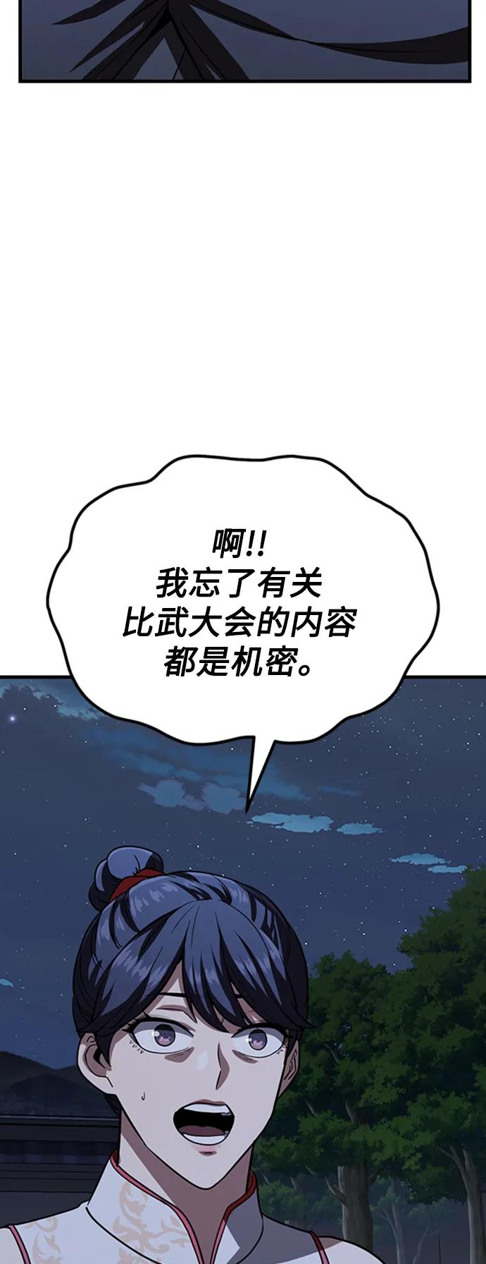 [第28话] 绝技修炼6