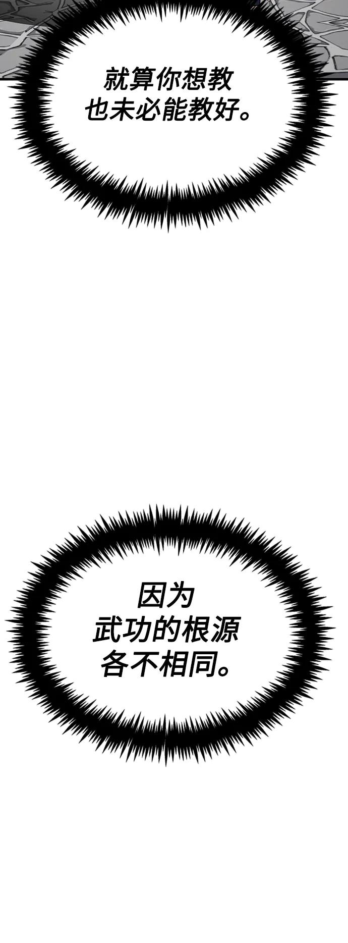 [第28话] 绝技修炼60