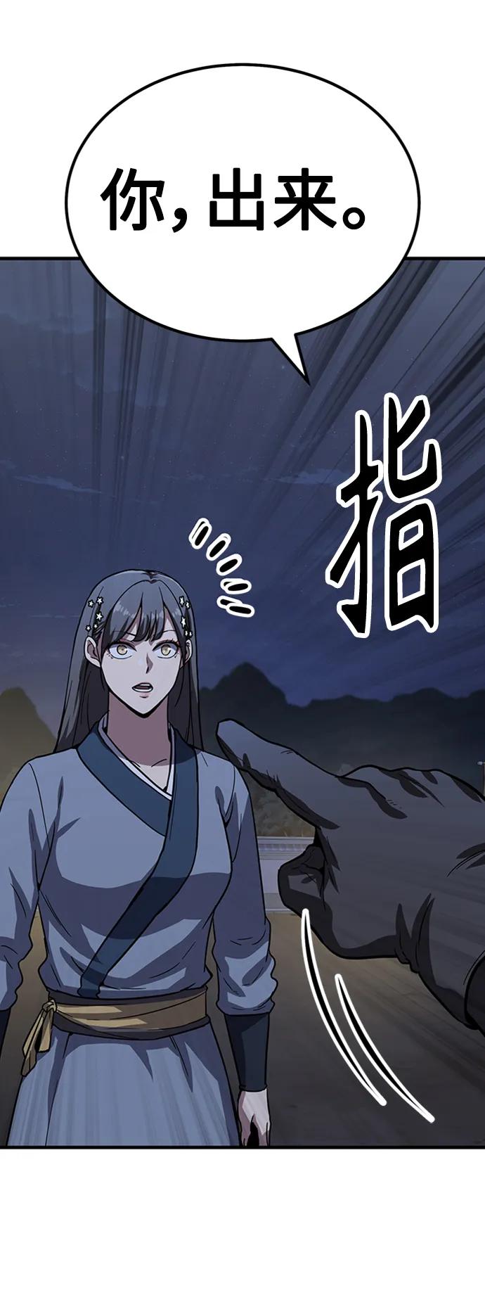 [第28话] 绝技修炼64