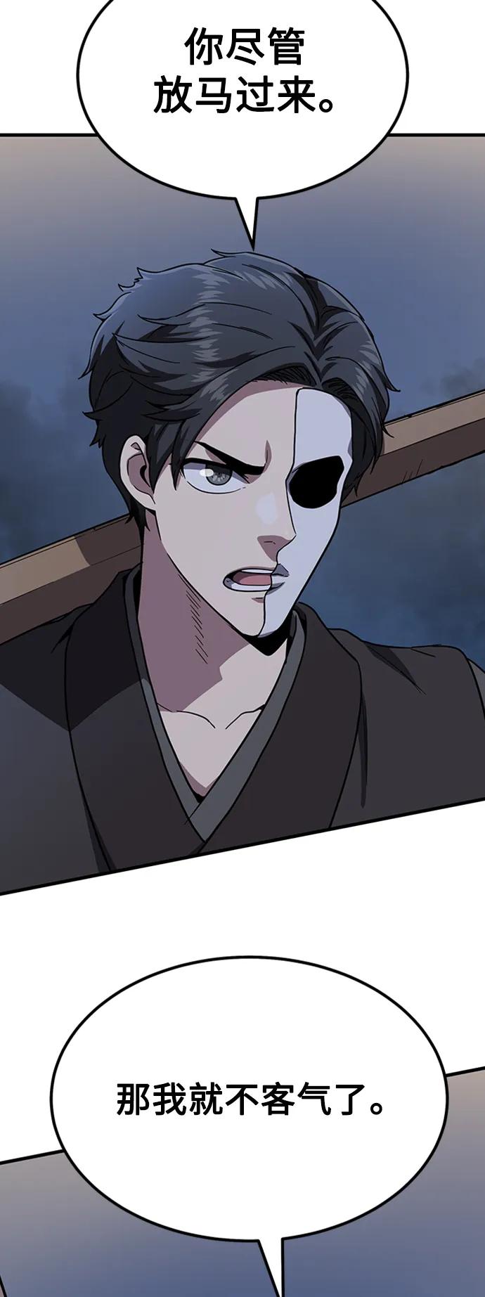 [第28话] 绝技修炼67