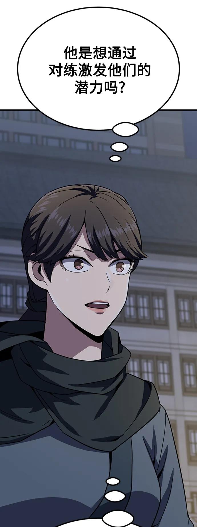[第28话] 绝技修炼69