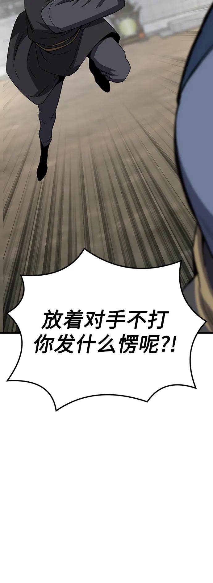 [第28话] 绝技修炼81