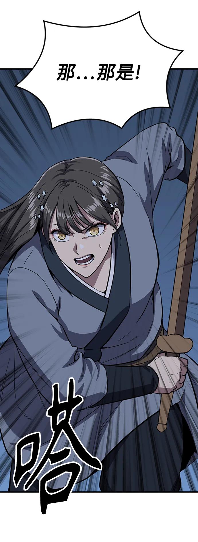 [第28话] 绝技修炼82