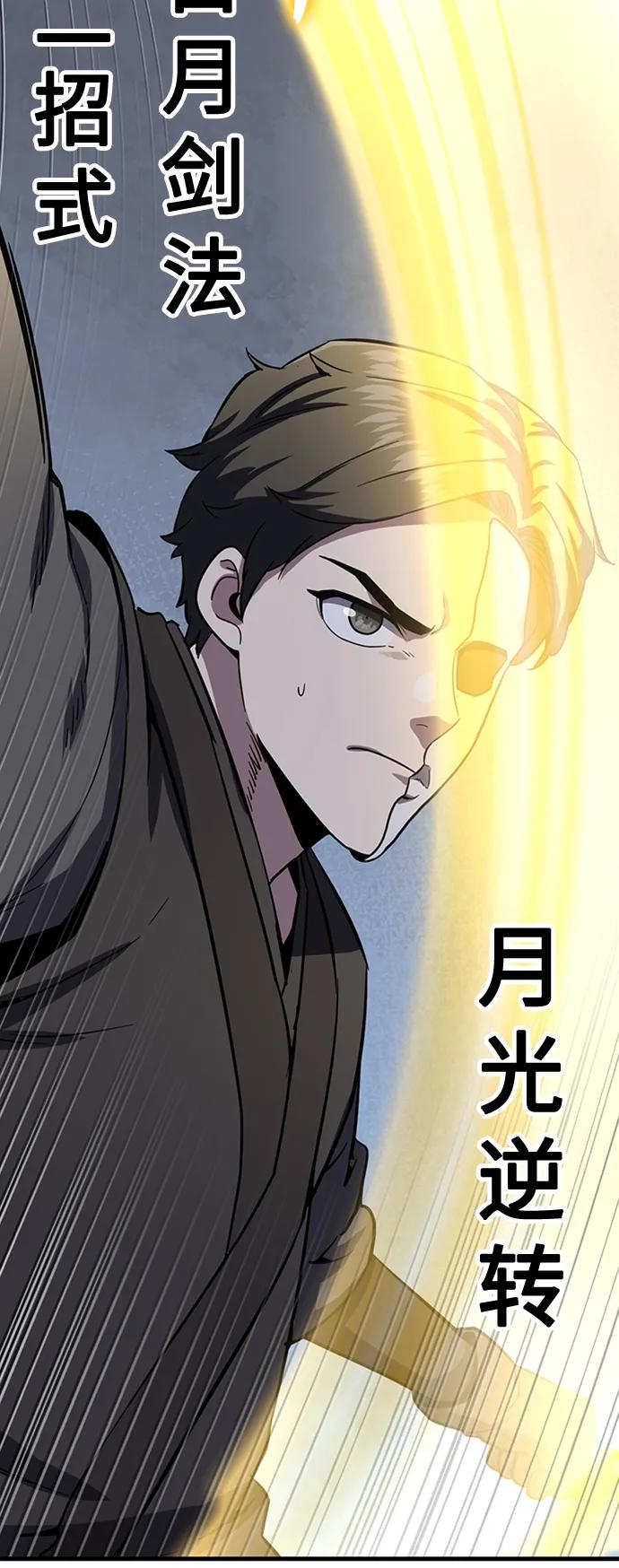 [第28话] 绝技修炼84