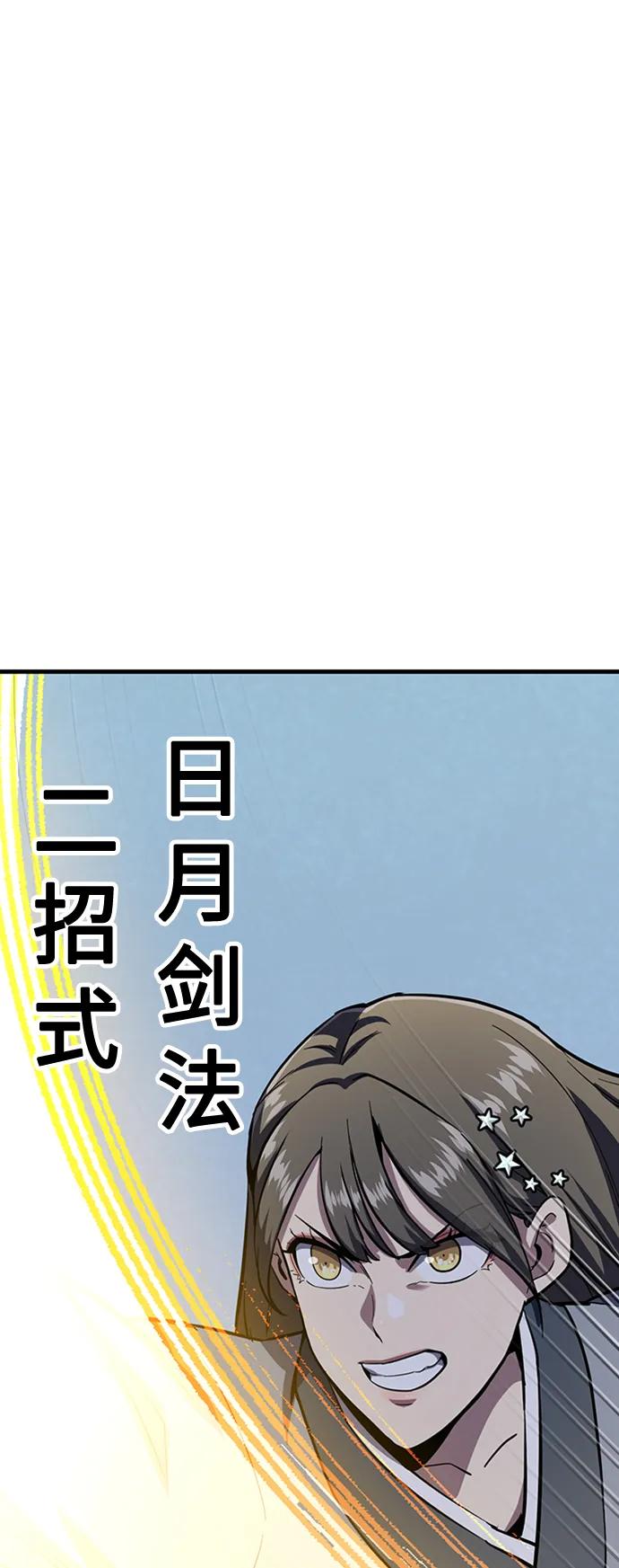 [第28话] 绝技修炼85