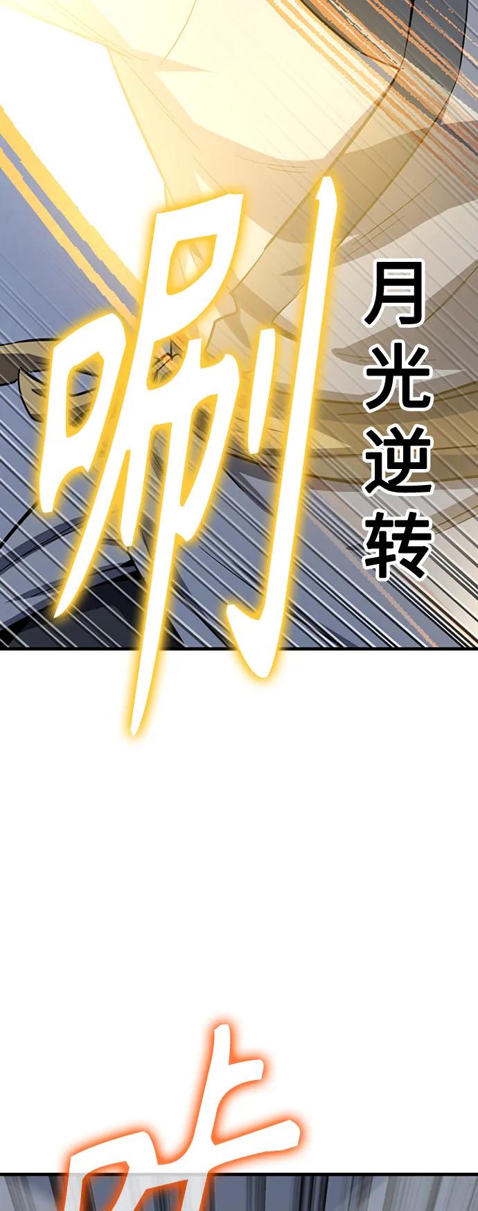 [第28话] 绝技修炼86