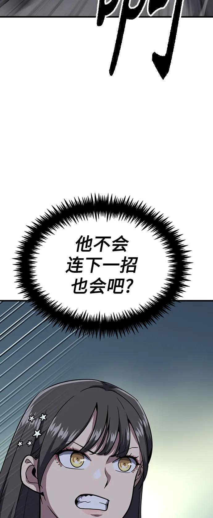 [第28话] 绝技修炼91