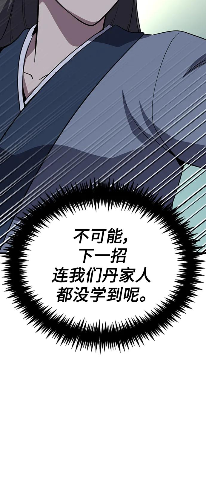 [第28话] 绝技修炼92