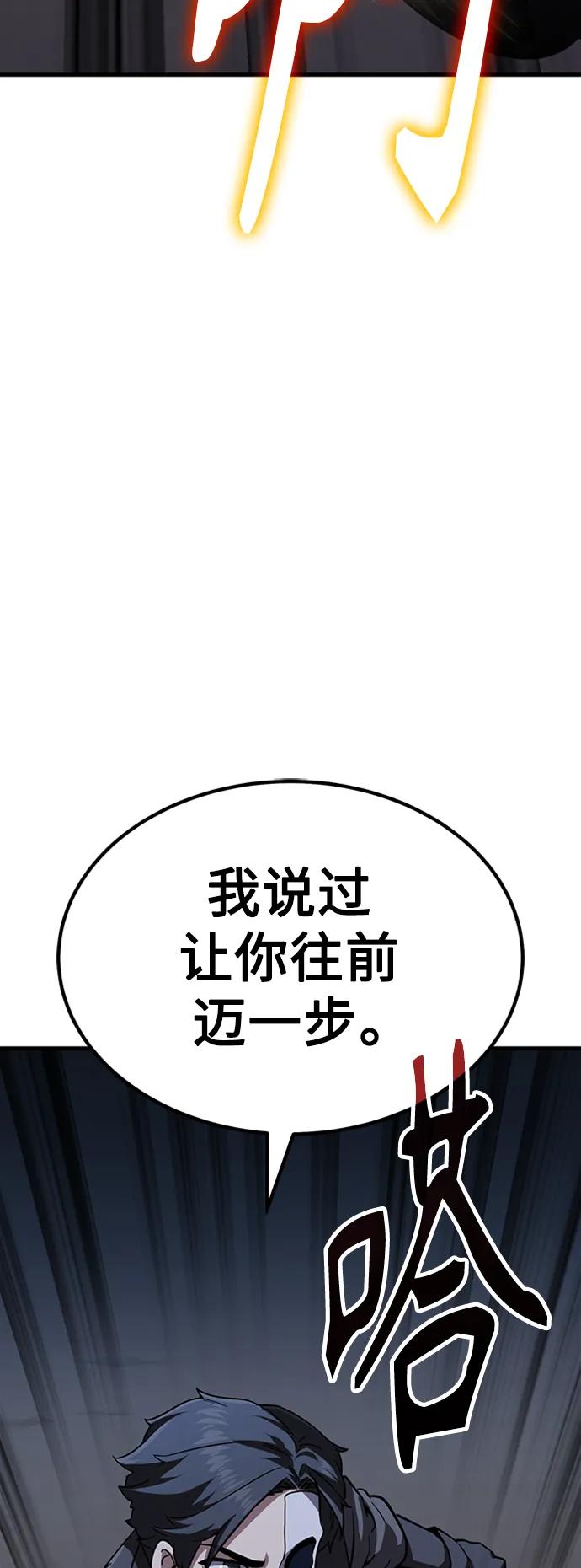 [第28话] 绝技修炼99