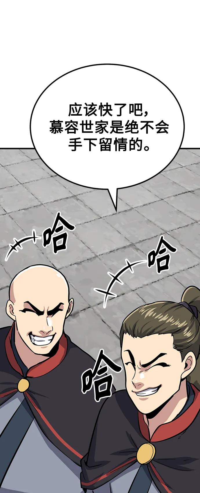 [第29话] 衣角比武10