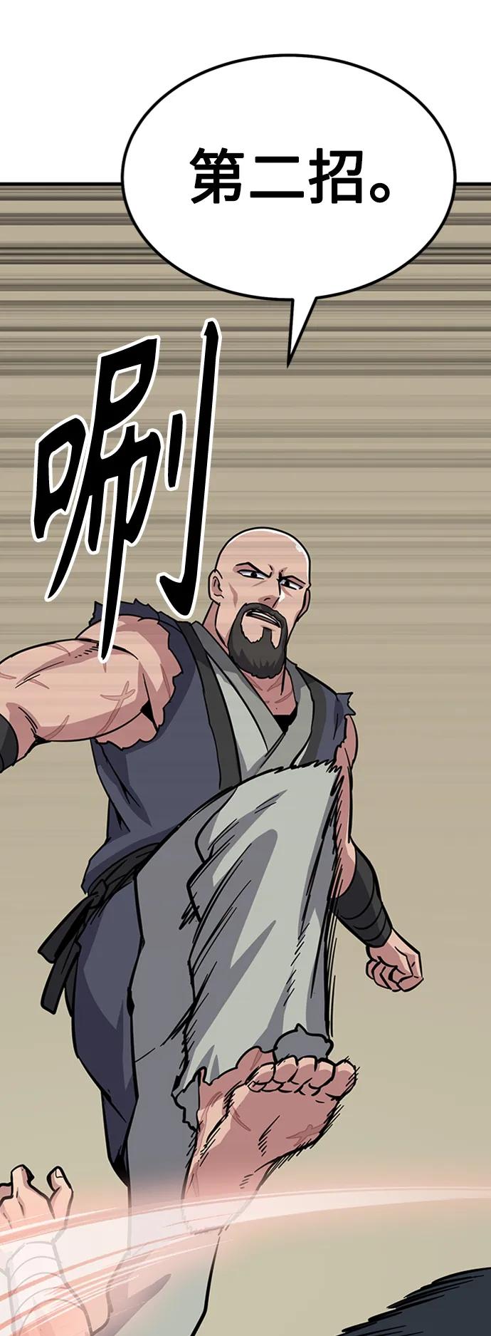 [第29话] 衣角比武104