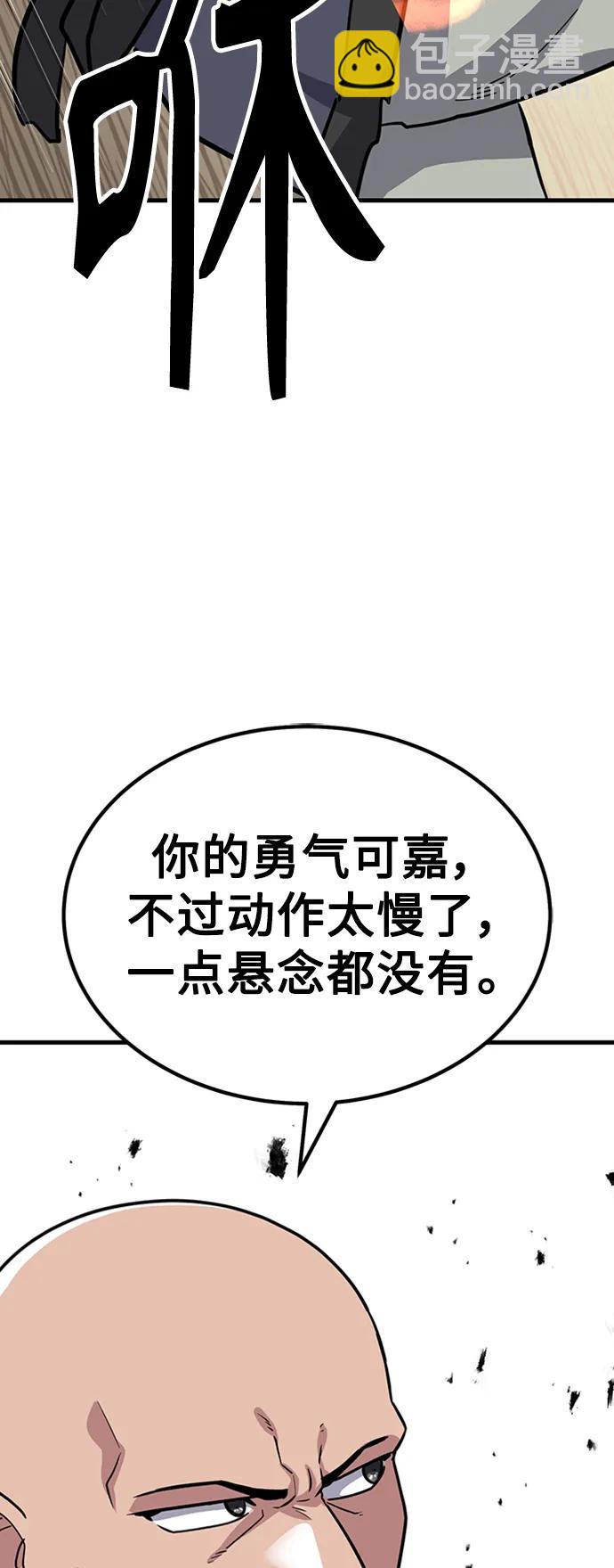 [第29话] 衣角比武110