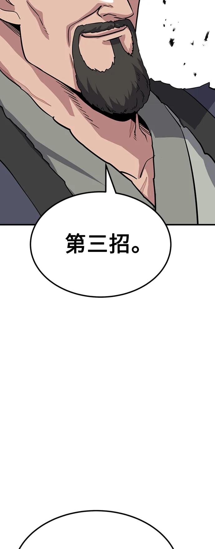 [第29话] 衣角比武111