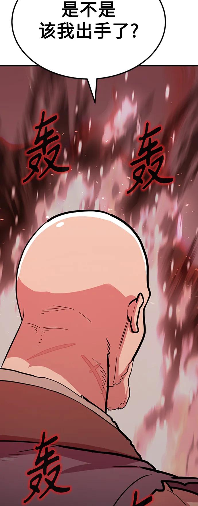 [第29话] 衣角比武112