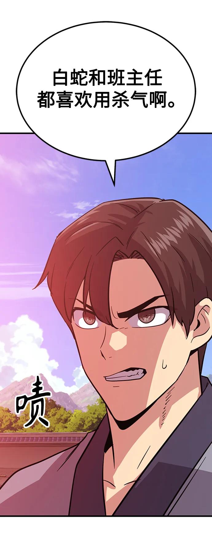[第29话] 衣角比武118