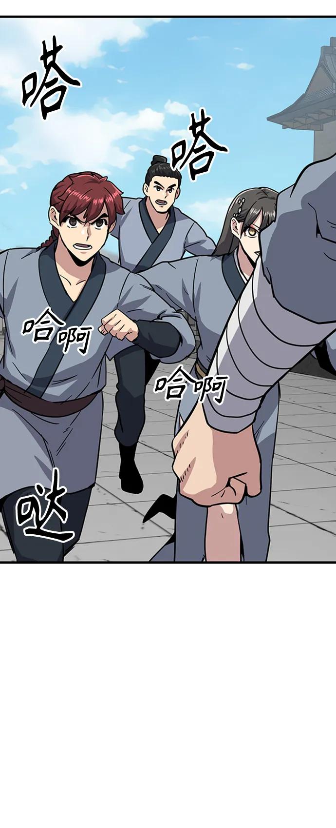 [第29话] 衣角比武13