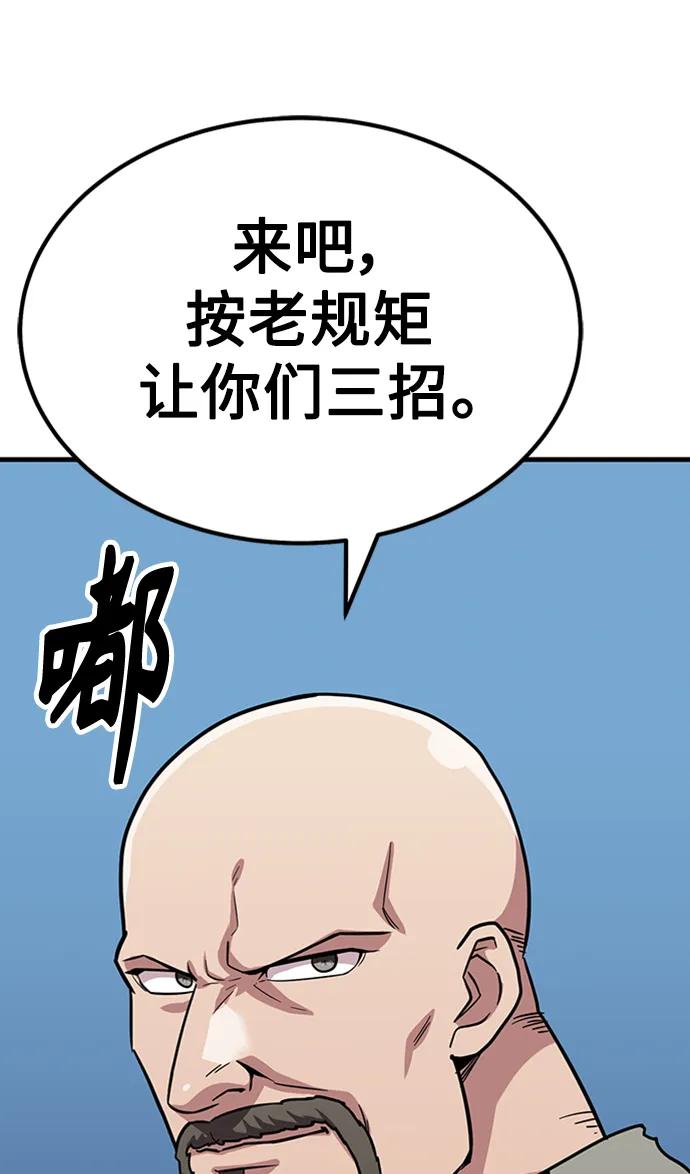 [第29话] 衣角比武134