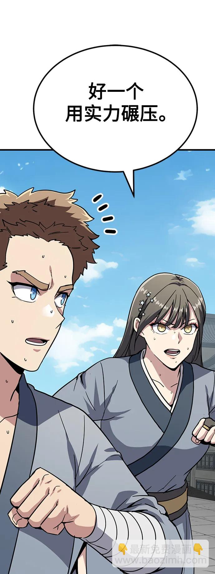 [第29话] 衣角比武14