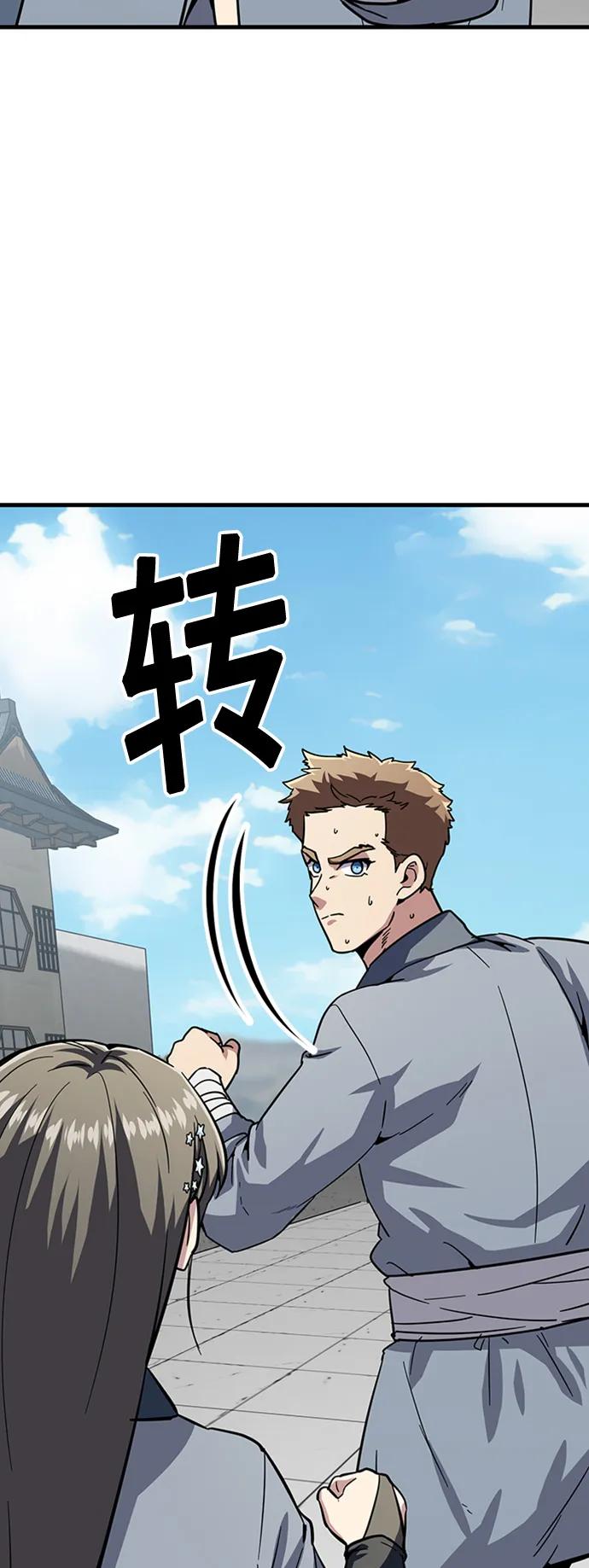 [第29话] 衣角比武15