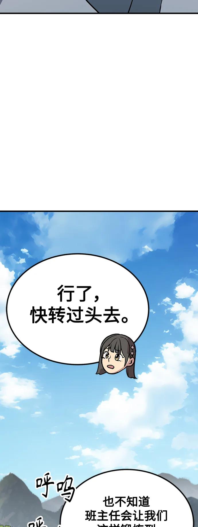[第29话] 衣角比武18