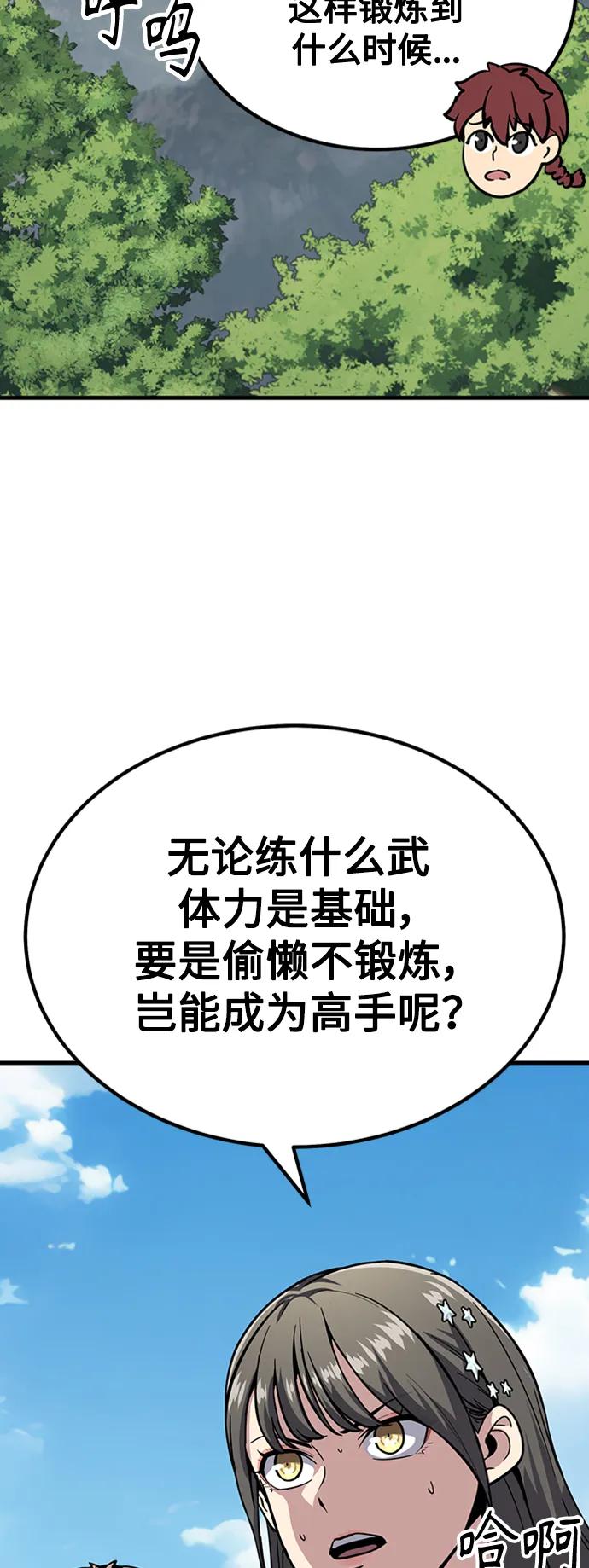 [第29话] 衣角比武19