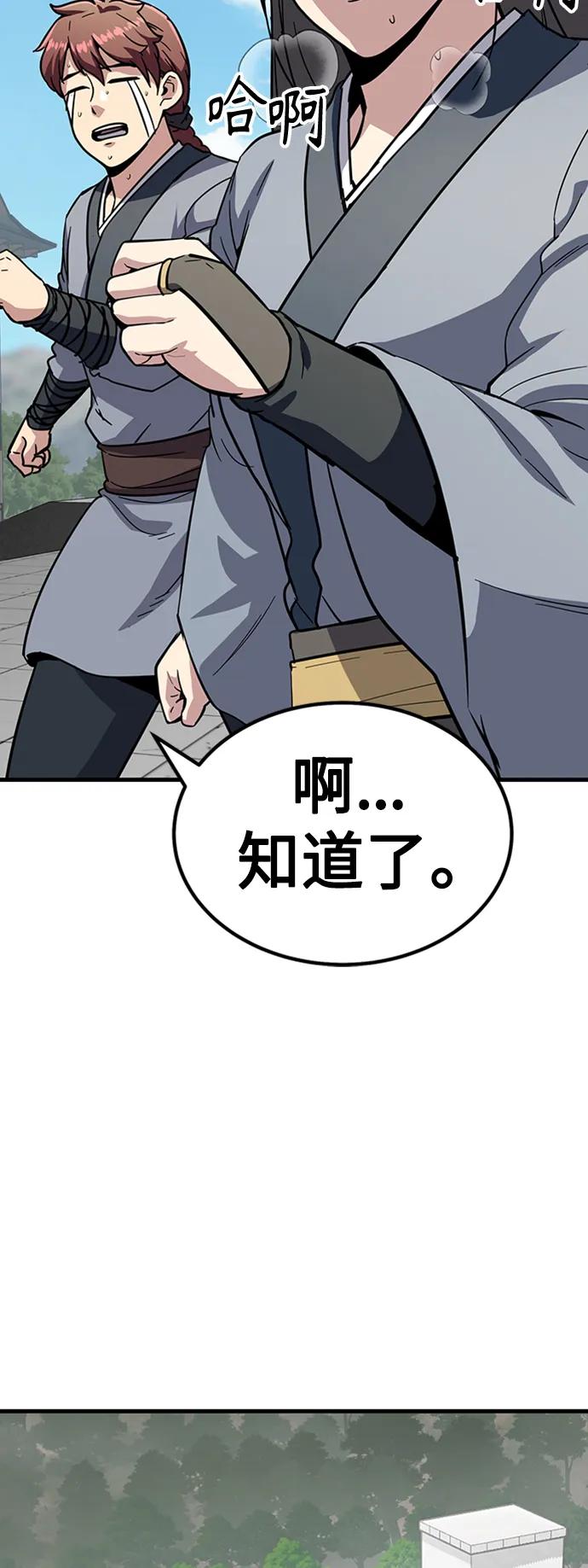 [第29话] 衣角比武20