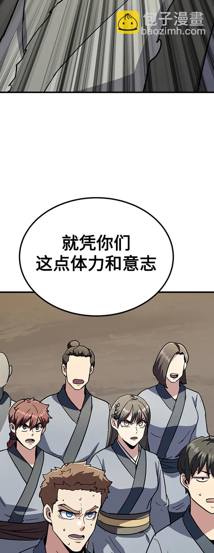 [第29话] 衣角比武24