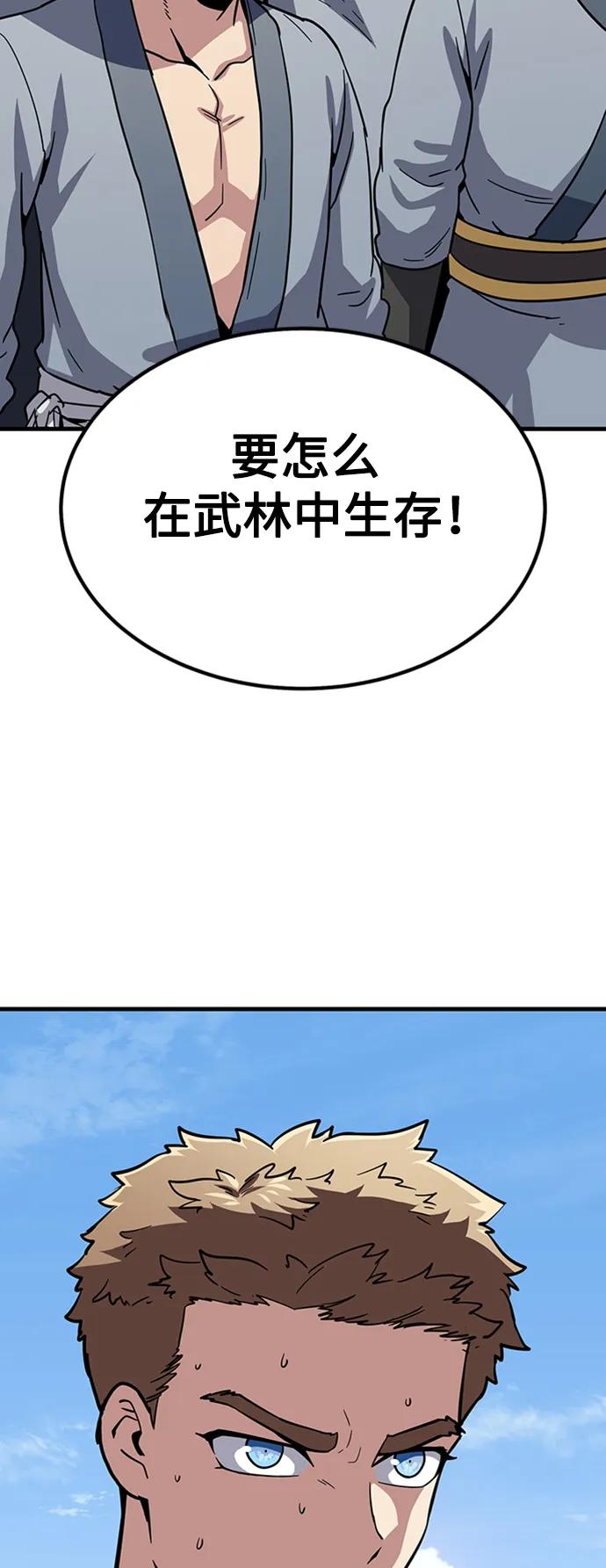 [第29话] 衣角比武25