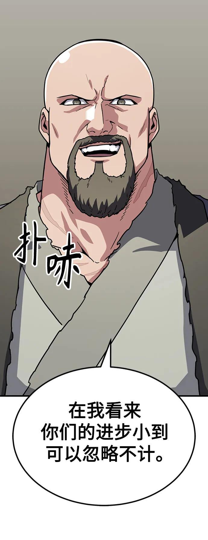 [第29话] 衣角比武29